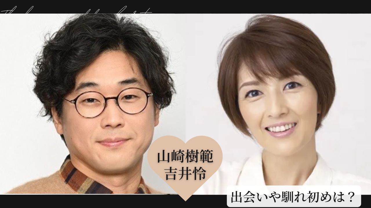 吉井怜 